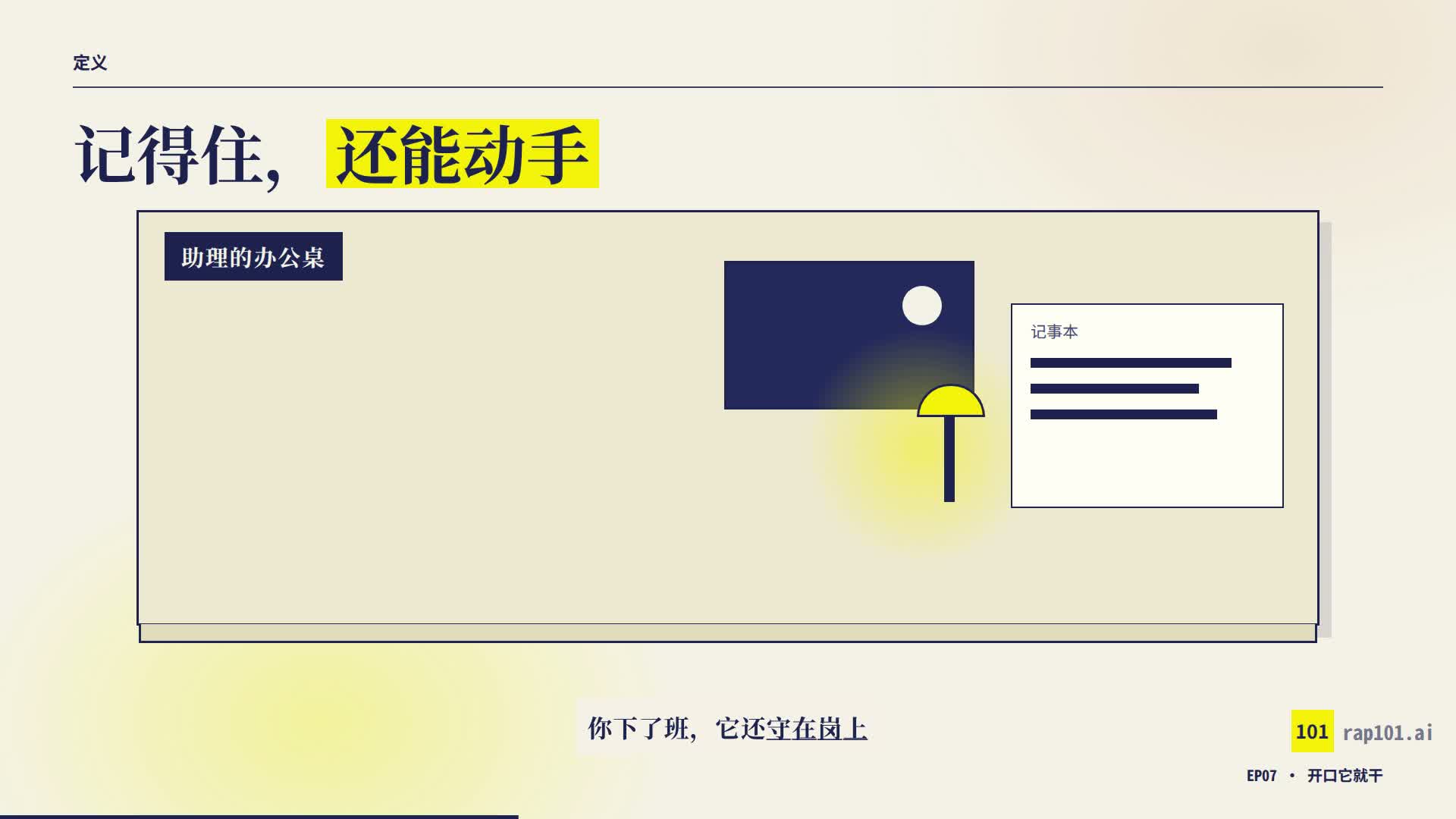 开口它就干 的封面